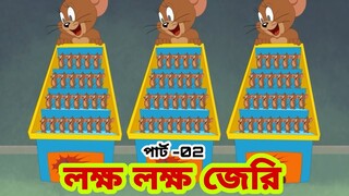 Tom and Jerry | Tom and Jerry Bangla | cartoon | Tom and Jerry cartoon | Bangla Tom and Jerry