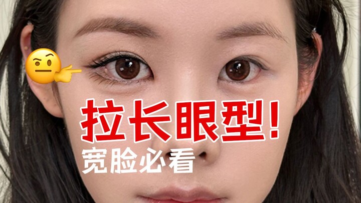 Seductive, thread-like eyes—perfectly elongated eye tails! Minimizes the appearance of a wide face b
