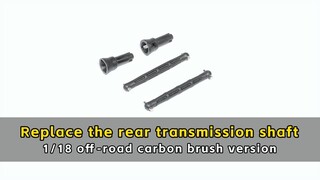 Replace the rear transmission shaft - 1/18 off-road carbon brush version