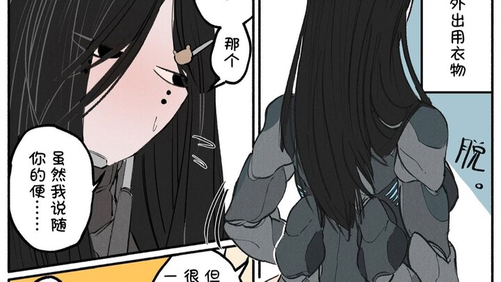 “Mẫu nhiều tay, dùng trong gia đình, cô hầu gái Gang Da Mu số 2, trông thật chu đáo nhỉ.............