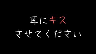 【女性向音声】无法自制的宠物【チャナ/ASMR】