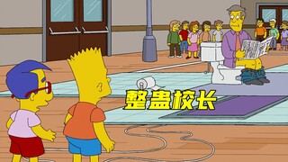 辛普森一家：巴特一场恶作剧，意外发现学校中隐藏的秘密