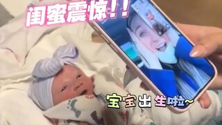 等到宝宝出生后再告诉你的好朋友们，看看她们会有什么反应...