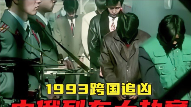 “The China-Russia Train Heist”: Female Passenger Robbed of Both Money and Honor, Left with a Lifelon