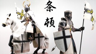条顿骑士人偶【及嘉测评#176】COOMODEL 1/6 帝国系列 条顿骑士-军士长 & 汉诺威马
