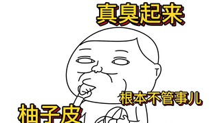 《怯 拉 闸》