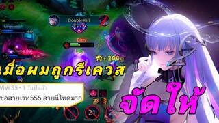 RoV Sinestrea สายเวทย์! ทีเดียวหาย!!