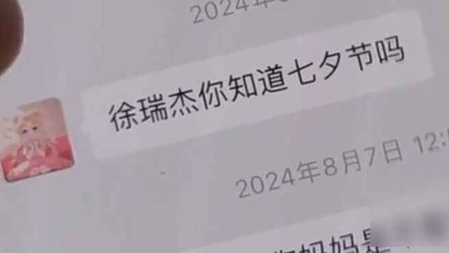 ประวัติการแชทของพี่ชายฉัน!