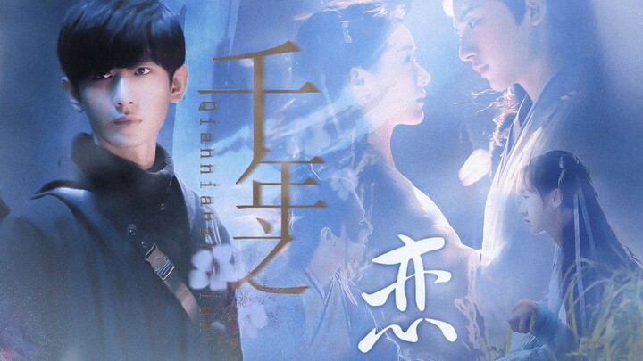 Membuka “Liu Li” dari sudut pandang Zhang Qiling [disertai tisu] – Yu Sifeng x Chu Xuanji