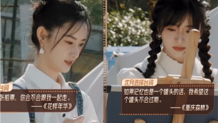 【กั๋วเสี่ยวถิง｜เซินเยว่】ทั้งสองคนนี้แอด WeChat กันแล้วนะ!