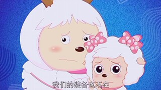 关于羊果果把小羊们的装备收走这件事.