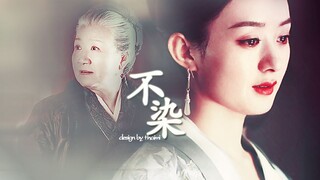 【赵丽颖】祖孙向丨不愿染是与非 怎料事与愿违