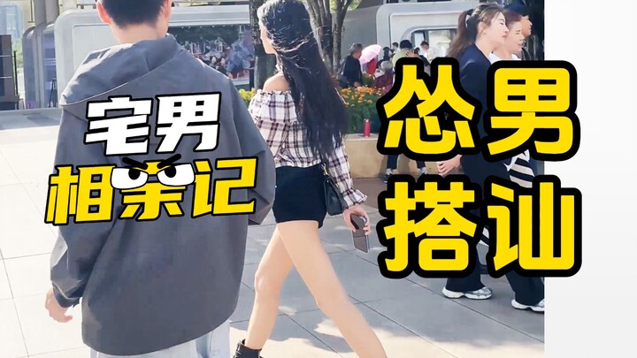 [Pickup Real Footage] What kind of person keeps getting rejected when trying to pick someone up, eve