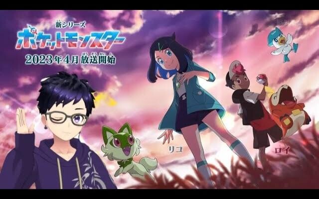 Pokemon Anime 2023 ปิดตํานานซาโตชิ! อนิเมะโปเกม่อนภาคใหม่!