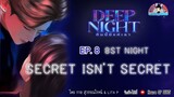 นิยายวาย (YAOI) Deep Night  (คืนนี้มีแค่เรา) EP.8 Eighth Night - Secret isn’t Secret #deepnight