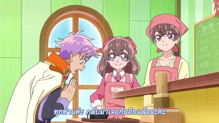 Delicious Party Precure มหัศจรรย์สาวน้อย ปี19 ตอนที่ 2 ซับไทย