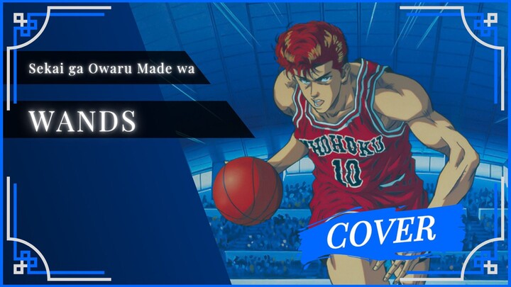 WANDS - Sekai ga Owaru Made wa.../世界が終るまでは... | Tv Size Cover by MzBay0726