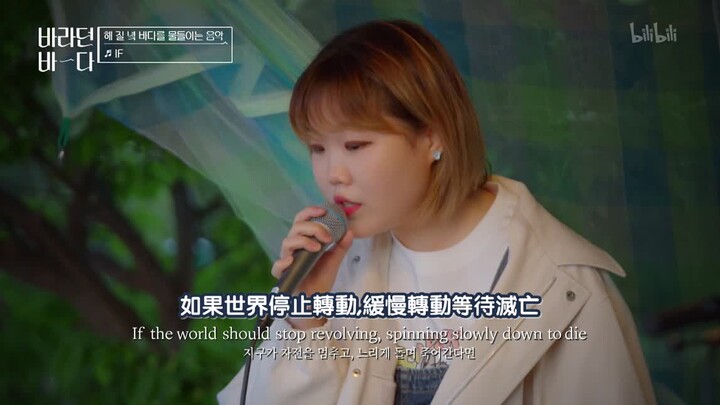 "Laut yang Dirindukan" Episode 2: Soo-hyun – "If"