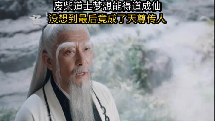 So if ordinary people want to cultivate immortality, they still need to rely on their luck～