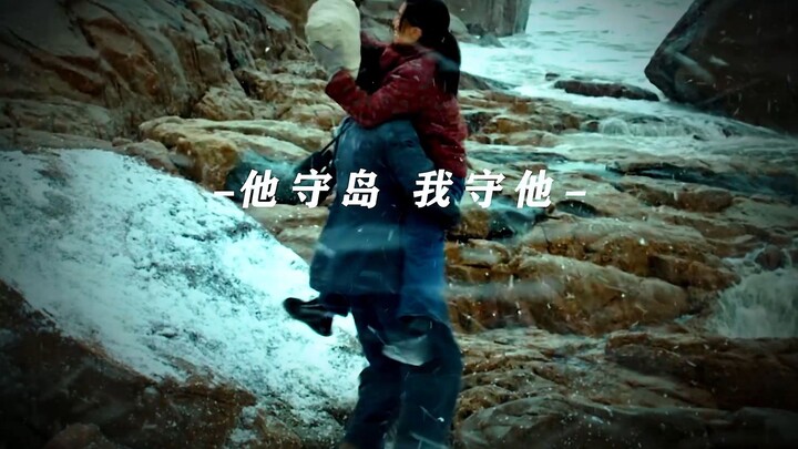 “เขาปกป้องเกาะ งั้นฉันก็จะปกป้องเขาแล้วกัน”