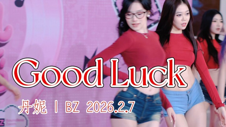 Good Luck【Versi Layar Lurus】| Danni | BZ 2026.2.7