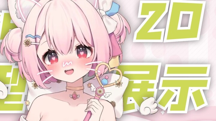 [Tampilan model 2D langsung] Gadis ajaib tidak akan mundur dari lingkungan! ?