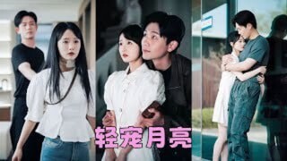 เขาสัญญากับเพื่อนรักที่เสียชีวิตไปแล้วว่าจะปกป้องน้องสาวของเขา แต่เขากลับตกหลุมรักเธอตั้งแต่แรกเห็น