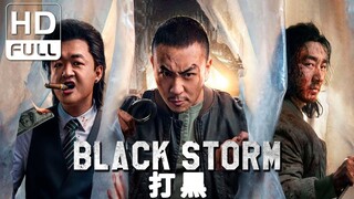 🇨🇳  打黑  Black Storm (w/Eng sub)  2024