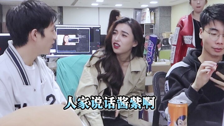 [Taiwanese-style Flirting 2.0] Can you get away with anything by flirting with your colleagues in a 