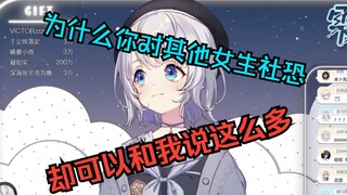 【雫るる】我不是女生吗？