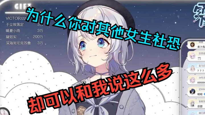 【雫るる】我不是女生吗？