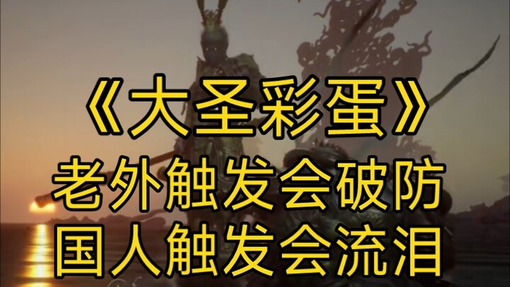 In the epic documentary “The Last Remnant of the Great Sage,” foreigners are left utterly devastated