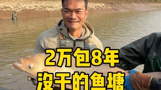 بركة سمك بقيمة 20 ألف، صاحب البركة يضمن 10 آلاف جين، إذا كان هناك حقًا 10 آلاف جين سأدفع 30 ألف، لا 