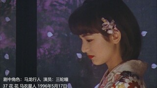 "1080P" Ngắm dàn diễn viên trong phim truyền hình "Ultraman Tiga" (Phần 2)