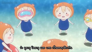 Himouto! Umaru-chan OAD ตอนที่ 2 ซับไทย