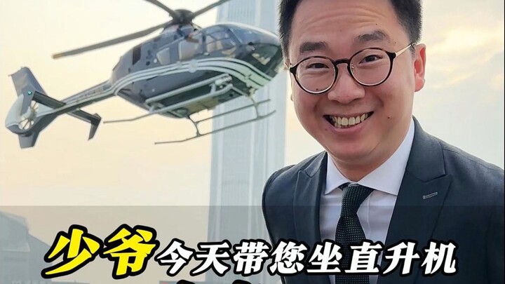 Young Master, today we’re “flying”!