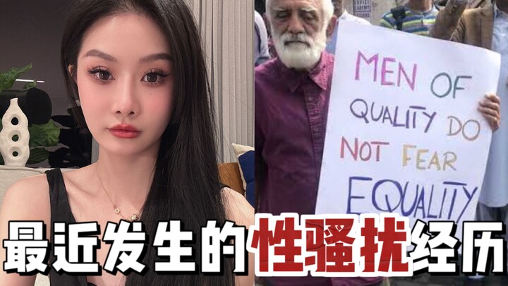 How should we girls deal with sexual harassment?!