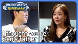 I thought you're Zen's father (The Return of Superman Ep.413-4) | KBS WORLD TV 220109
