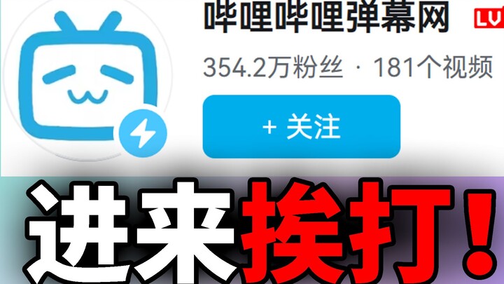 Bilibili chính thức, thôi đủ rồi đấy!