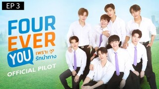 🇹🇭 EP 3 - SUB INDO by Cansubber