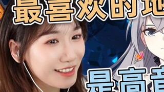 【Xiaoyuan】Saya mencoba treble cyberangel