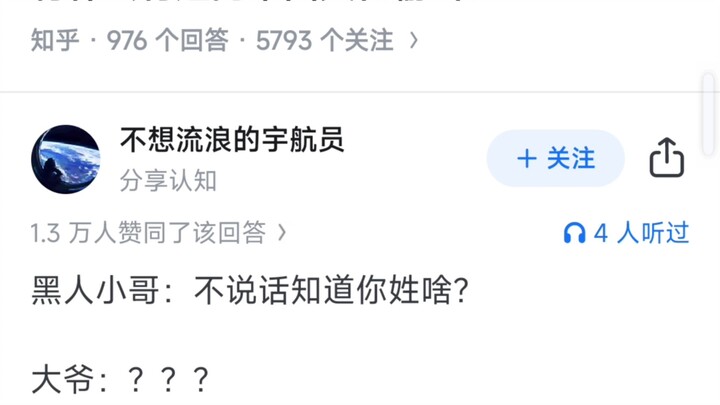 有什么有趣的中国文化输出？