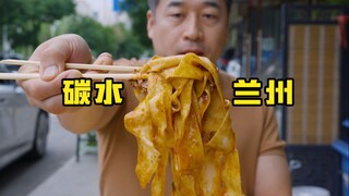 特厨探店 |网上都说点评网上三点几分的是最好吃的，今天尝尝咋回事！—兰州宁峰炒肉片
