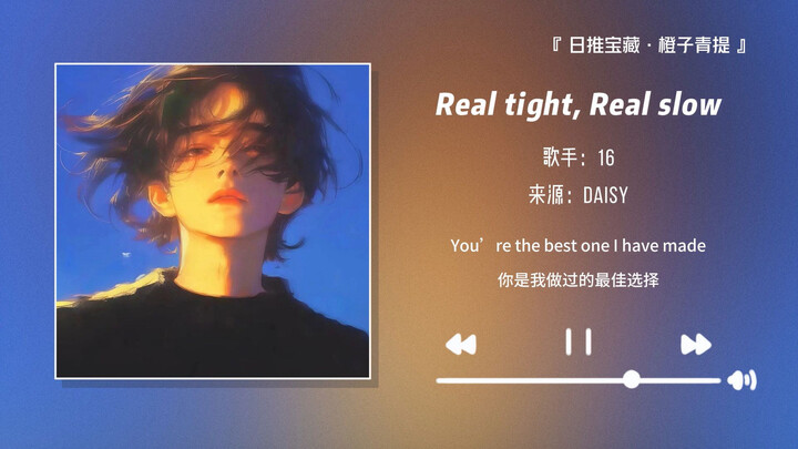 “This song is *definitely* on your endless loop!!” || “Real Tight, Real Slow”