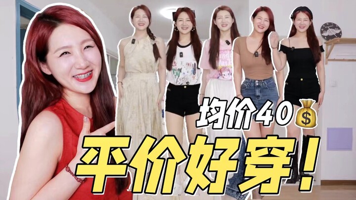 Hottest Budget Clothing Review: Worth the Price or Not? A Must-Watch for Students!