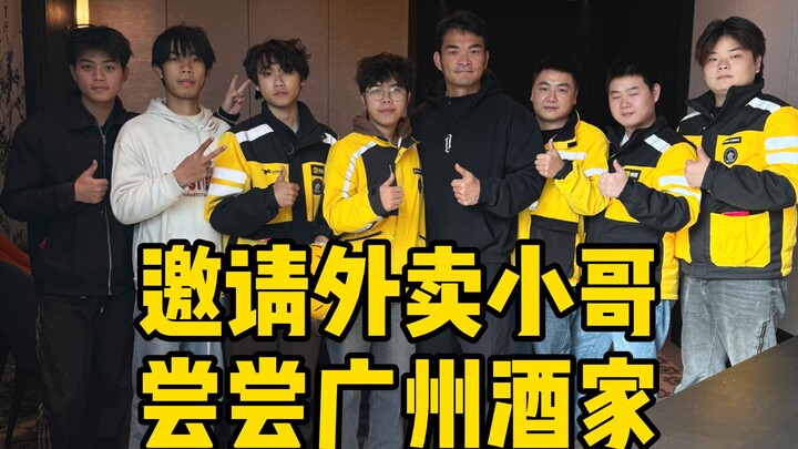 I stopped a few delivery riders on the streets of Guangzhou to join me for a fancy meal and hear the