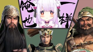俺也一样！我是四妹！