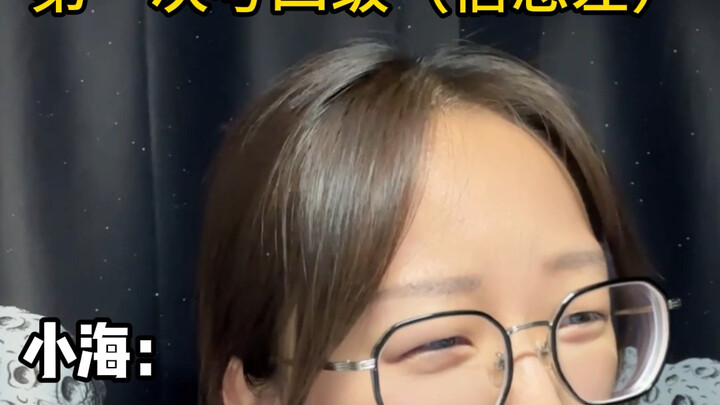 การสอบระดับสี่ครั้งแรก (ข้อมูลไม่ทัน)