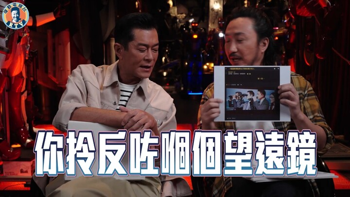 Who would have thought that Boss Tyrannosaurus actually invited Louis Koo as a guest!