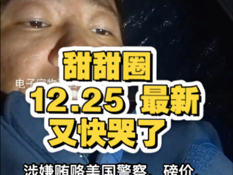 12.25 Mới nhất: Bánh donut ẩn trong lều tung đòn tấn công Giáng Sinh!